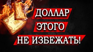 РУБЛЬ/ДОЛЛАР, ИНДЕКС РТС, СБЕРБАНК, ГАЗПРОМ, BRENT