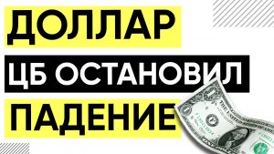 РУБЛЬ УКРЕПЛЯЕТСЯ, КУРС ДОЛЛАРА СЕГОДНЯ. Индекс ММВБ, Сбербанк.