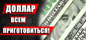 РУБЛЬ/ДОЛЛАР, ИНДЕКС РТС, СБЕРБАНК, ГАЗПРОМ, BRENT