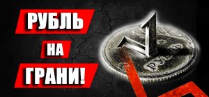 РУБЛЬ/ДОЛЛАР, ИНДЕКС РТС, СБЕРБАНК, ГАЗПРОМ, BRENT