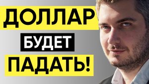 КУРС ДОЛЛАРА СЕГОДНЯ! Рынок акций России - ММВБ. Нефть Brent.