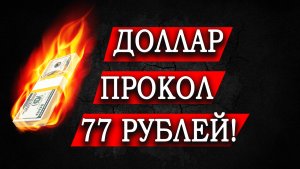 РУБЛЬ/ДОЛЛАР, ИНДЕКС РТС, СБЕРБАНК, ГАЗПРОМ, BRENT