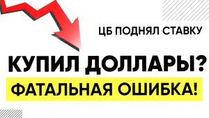 ВЫ НЕ ЖДАЛИ такой КУРС ДОЛЛАРА. Доллар рубль прогноз на 2023. Доллар прогноз.