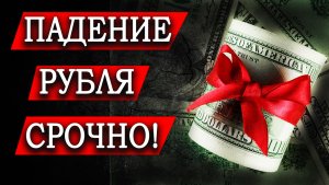 РУБЛЬ/ДОЛЛАР, ИНДЕКС РТС, СБЕРБАНК, ГАЗПРОМ, BRENT