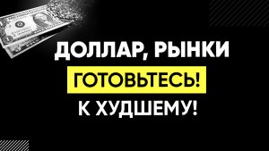 РУБЛЬ/ДОЛЛАР, ИНДЕКС РТС, СБЕРБАНК, ГАЗПРОМ, BRENT