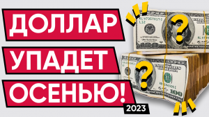 КУРС ДОЛЛАРА НА ПИКАХ! Новый сырьевой цикл НЕФТИ. ММВБ АКЦИИ.