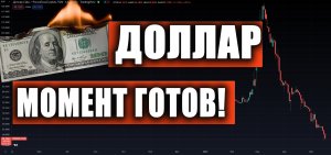 РУБЛЬ/ДОЛЛАР, ИНДЕКС РТС, СБЕРБАНК, ГАЗПРОМ