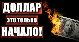 РУБЛЬ/ДОЛЛАР, ИНДЕКС РТС, СБЕРБАНК, ГАЗПРОМ