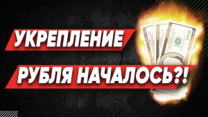 РУБЛЬ/ДОЛЛАР, ИНДЕКС РТС, SP500, МосБиржа СБЕРБАНК, ГАЗПРОМ, BRENT