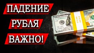 РУБЛЬ/ДОЛЛАР, ИНДЕКС РТС, СБЕРБАНК, ГАЗПРОМ, BRENT, Индекс МосБиржи