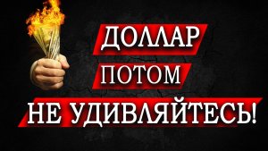 РУБЛЬ/ДОЛЛАР, ИНДЕКС РТС, СБЕРБАНК, ГАЗПРОМ, BRENT