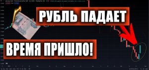 РУБЛЬ/ДОЛЛАР, ИНДЕКС РТС, СБЕРБАНК, ГАЗПРОМ