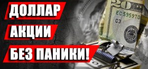 РЕФЕРЕНДУМ, РУБЛЬ/ДОЛЛАР, ИНДЕКС РТС, СБЕРБАНК, ГАЗПРОМ, BRENT