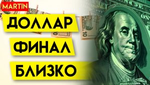 КУРС ДОЛЛАРА СЕГОДНЯ | НЕФТЬ BRENT | Сбербанк | ММВБ