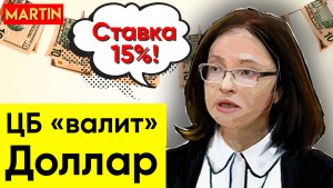 КУРС ДОЛЛАРА - РУБЛЬ УКРЕПЛЯЕТСЯ | Сбербанк | ММВБ