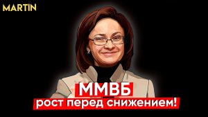 ММВБ: загон инвесторов продолжается, "индекс страха"