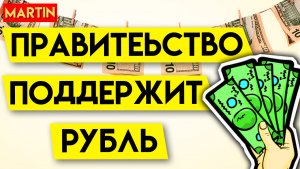 СТОИТ ЛИ ПОКУПАТЬ ДОЛЛАР? ПРОГНОЗ КУРСА РУБЛЯ 2024 | НЕФТЬ BRENT | Сбербанк | ММВБ
