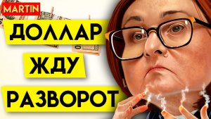 КУРС ДОЛЛАРА "СДЕРЖИВАЮТ" | НЕФТЬ BRENT | Сбербанк | ММВБ