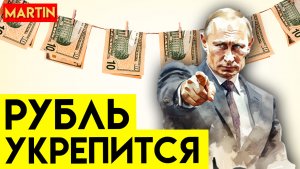 КУРС ДОЛЛАРА - СЕГОДНЯ | Сбербанк | ММВБ