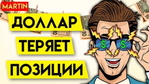 КУРС ДОЛЛАРА СЕГОДНЯ | НЕФТЬ BRENT | Сбербанк | ММВБ