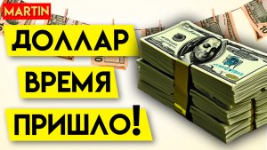 КУРС ДОЛЛАРА СЕГОДНЯ | НЕФТЬ BRENT | Сбербанк | ММВБ