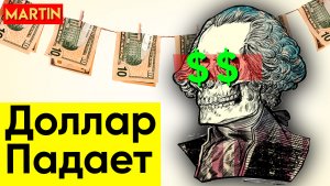 КУРС ДОЛЛАРА - СЕГОДНЯ | Сбербанк | ММВБ