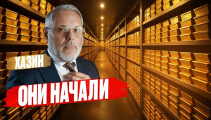 Почему ХАЗИН сказал это СЕЙЧАС? СИГНАЛ, который меняет ВСЕ!