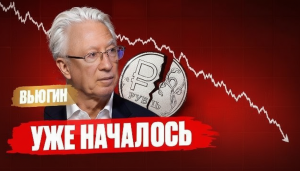 Почему ВЬЮГИН сказал это СЕЙЧАС? Сигнал, который НЕЛЬЗЯ ИГНОРИРОВАТЬ