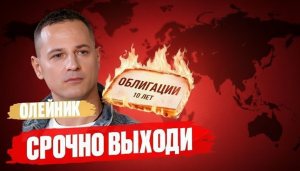 СРОЧНО ВЫХОДИ! Кому выгодно, чтобы ТЫ сидел в ДОЛГЕ? Признаки уже ВИДНЫ